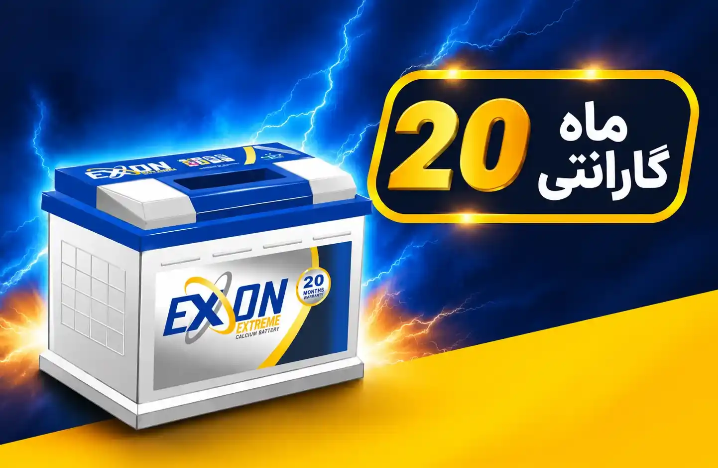 فروش باتری خودرو در اراک